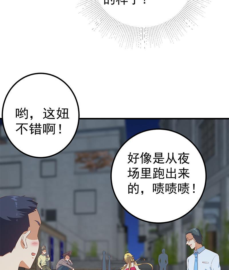 都是黑丝惹的祸二季 第351话 说教失败！