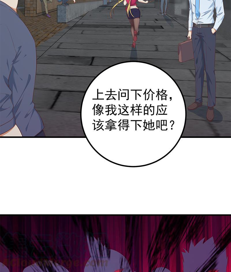 都是黑丝惹的祸二季 第351话 说教失败！