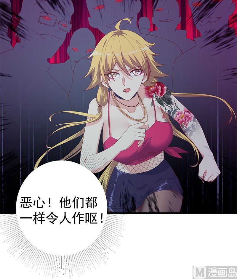 都是黑丝惹的祸二季 第351话 说教失败！