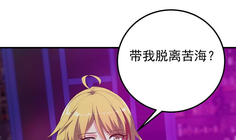 都是黑丝惹的祸二季 第351话 说教失败！