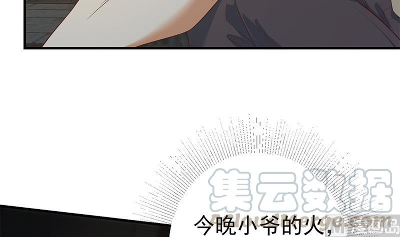 都是黑丝惹的祸二季 第351话 说教失败！