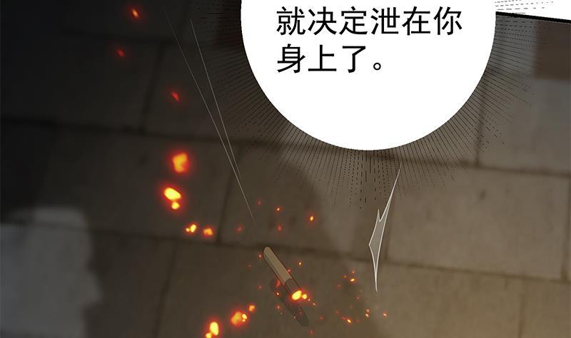 都是黑丝惹的祸二季 第351话 说教失败！
