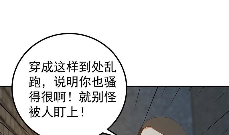 都是黑丝惹的祸二季 第351话 说教失败！