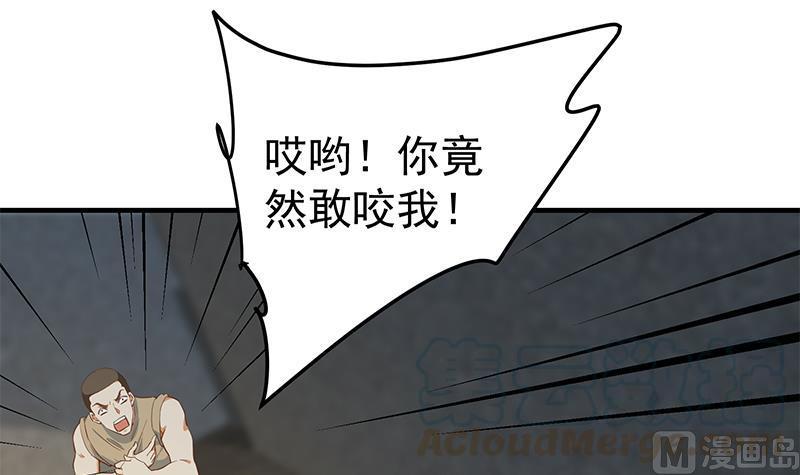 都是黑丝惹的祸二季 第351话 说教失败！
