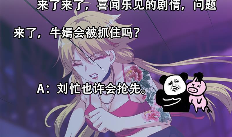 都是黑丝惹的祸二季 第351话 说教失败！