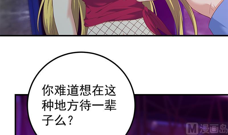 都是黑丝惹的祸二季 第351话 说教失败！
