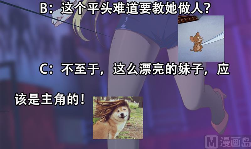 都是黑丝惹的祸二季 第351话 说教失败！