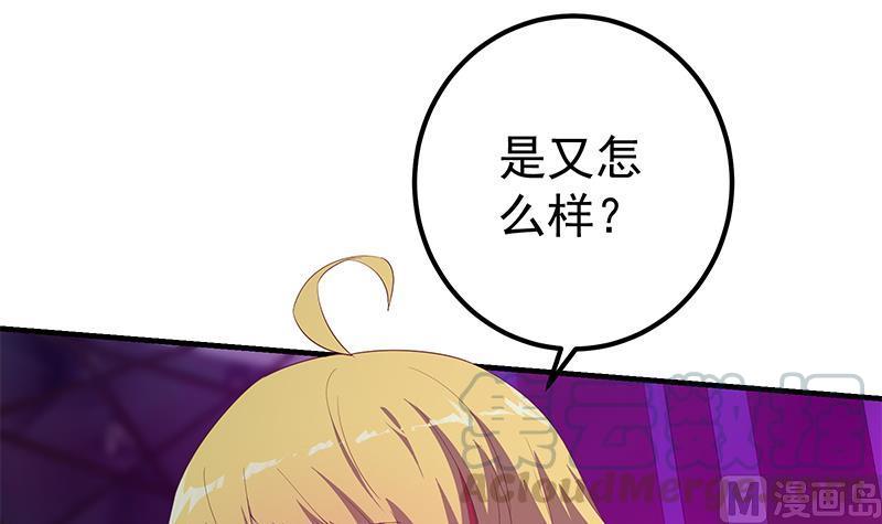 都是黑丝惹的祸二季 第351话 说教失败！
