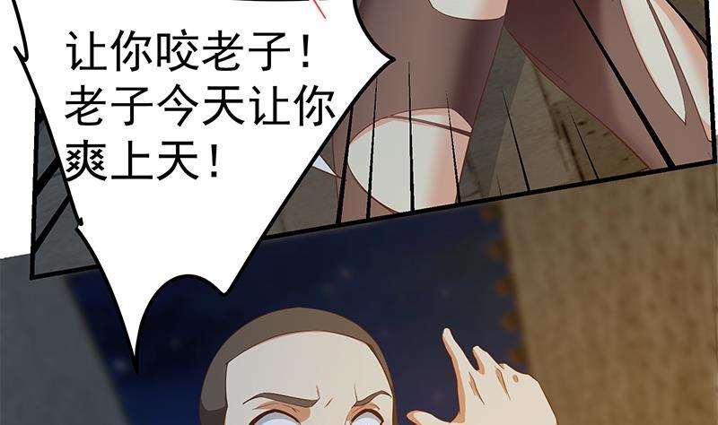 都是黑丝惹的祸二季 第352话 围观群众刘忙