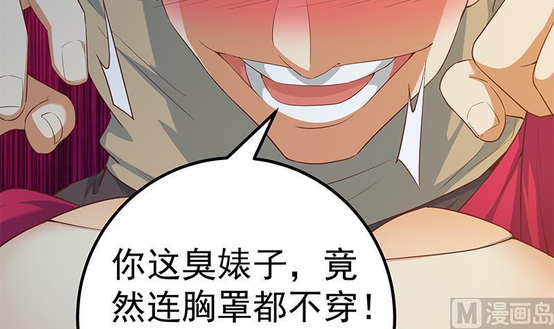 都是黑丝惹的祸二季 第352话 围观群众刘忙