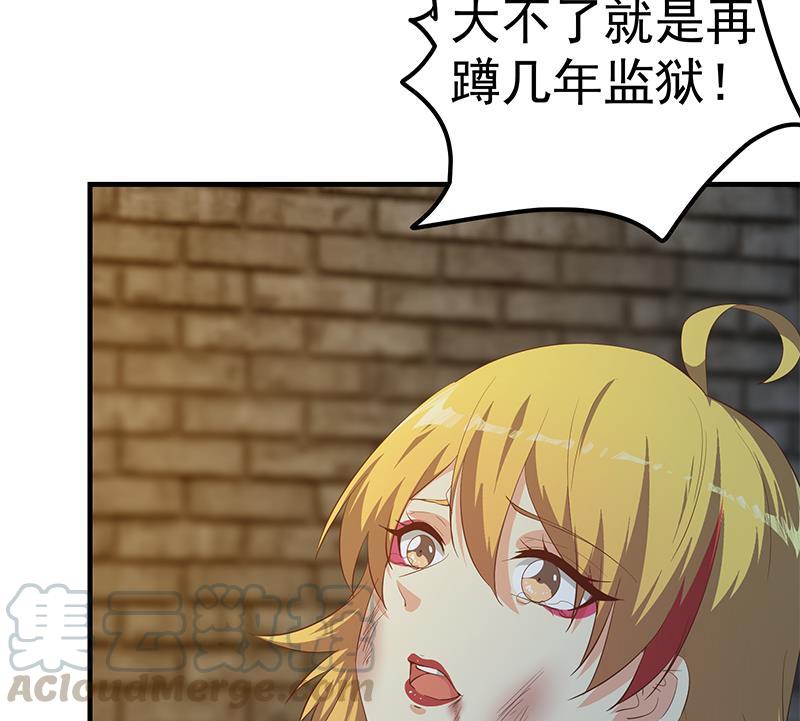 都是黑丝惹的祸二季 第352话 围观群众刘忙