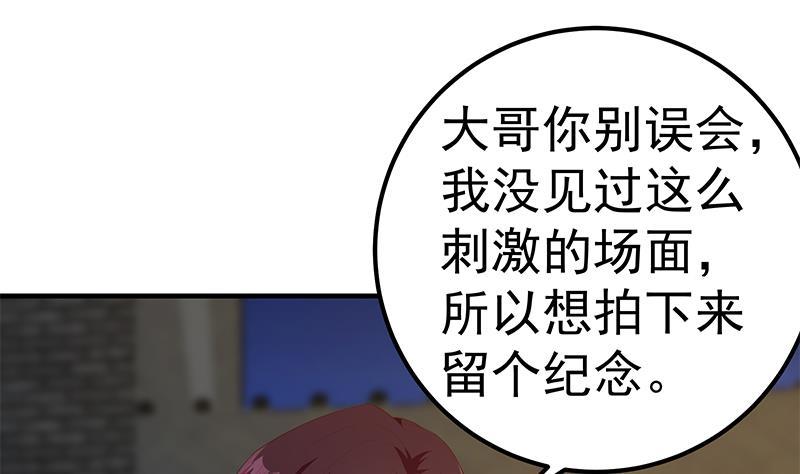 都是黑丝惹的祸二季 第352话 围观群众刘忙