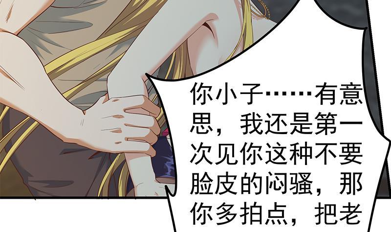 都是黑丝惹的祸二季 第352话 围观群众刘忙