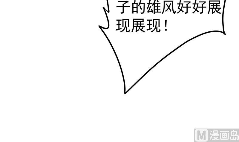 都是黑丝惹的祸二季 第352话 围观群众刘忙