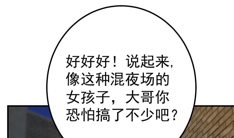 都是黑丝惹的祸二季 第352话 围观群众刘忙