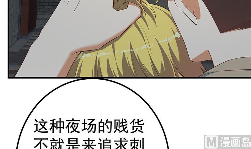 都是黑丝惹的祸二季 第352话 围观群众刘忙