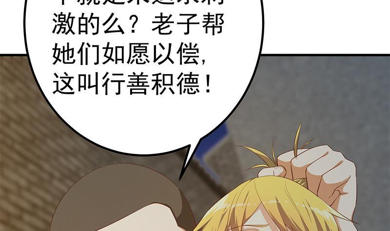 都是黑丝惹的祸二季 第352话 围观群众刘忙