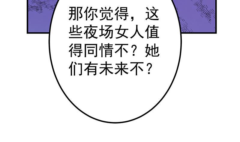 都是黑丝惹的祸二季 第352话 围观群众刘忙