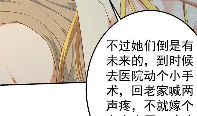 都是黑丝惹的祸二季 第352话 围观群众刘忙