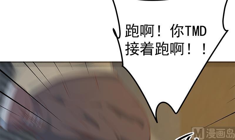 都是黑丝惹的祸二季 第352话 围观群众刘忙