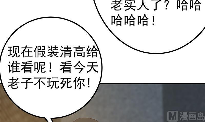 都是黑丝惹的祸二季 第352话 围观群众刘忙