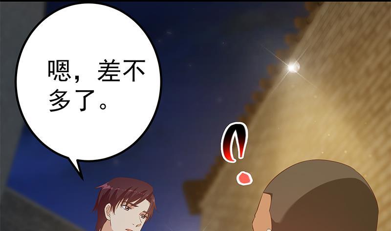 都是黑丝惹的祸二季 第352话 围观群众刘忙
