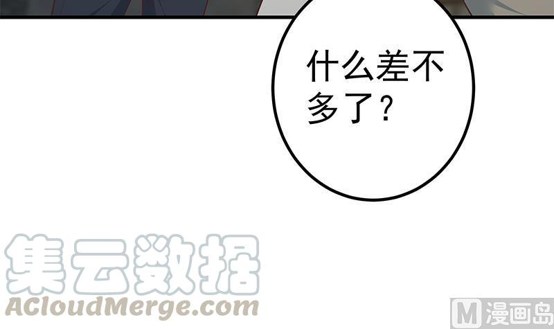 都是黑丝惹的祸二季 第352话 围观群众刘忙