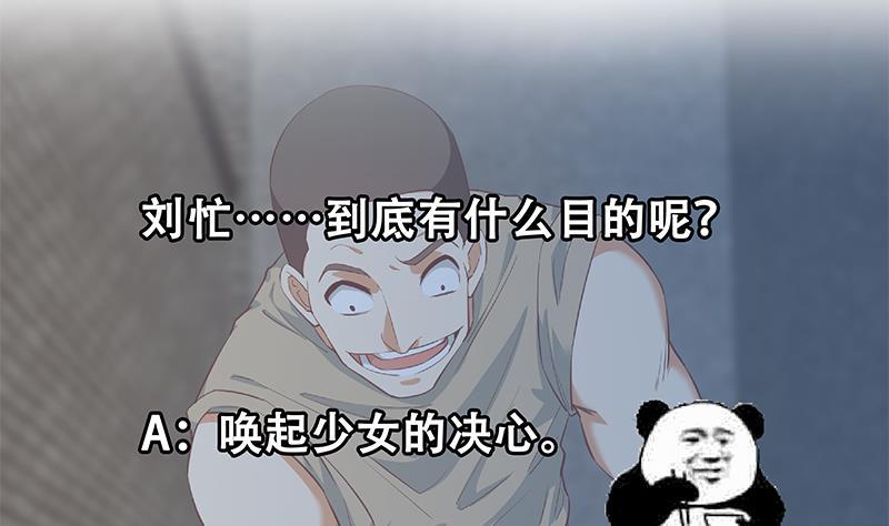都是黑丝惹的祸二季 第352话 围观群众刘忙