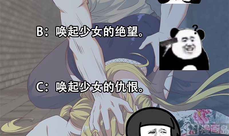 都是黑丝惹的祸二季 第352话 围观群众刘忙