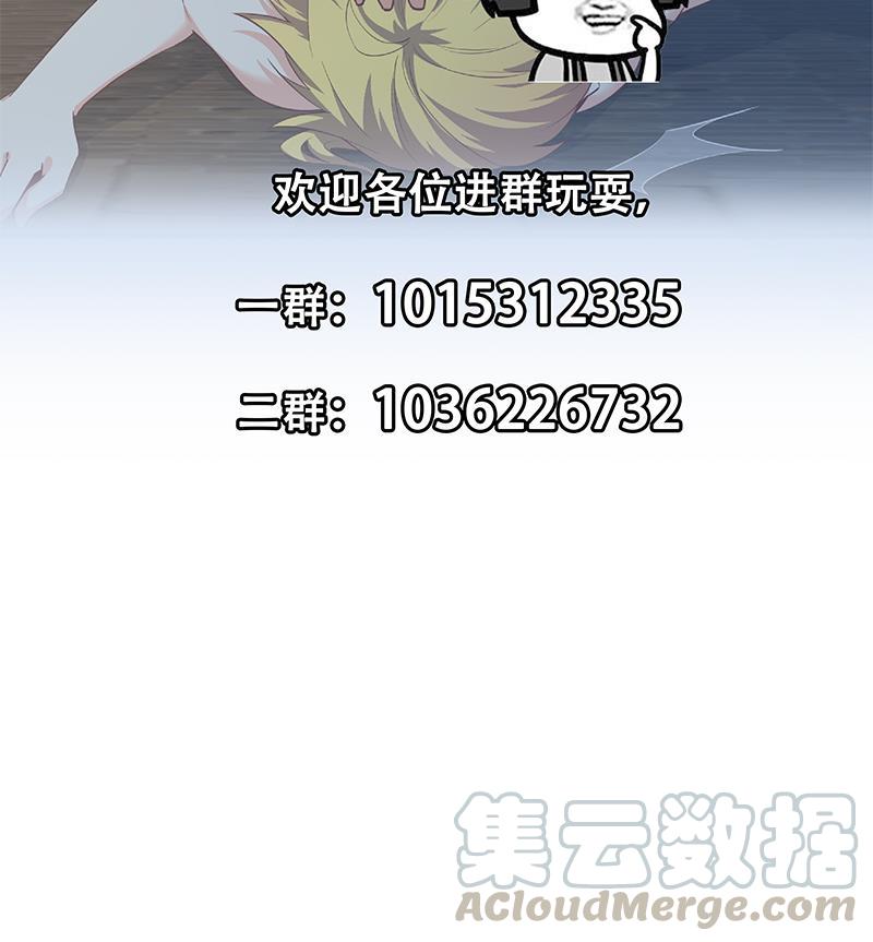 都是黑丝惹的祸二季 第352话 围观群众刘忙