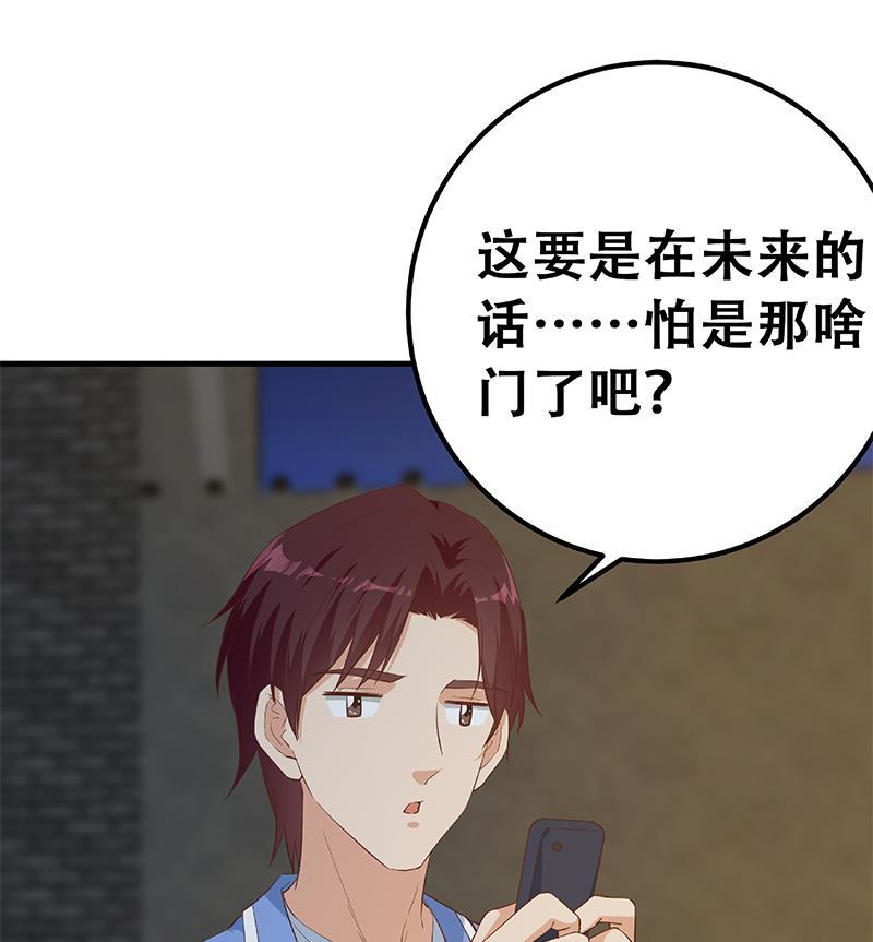 都是黑丝惹的祸二季 第352话 围观群众刘忙