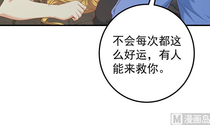 都是黑丝惹的祸二季 第353话 你只能伤害自己
