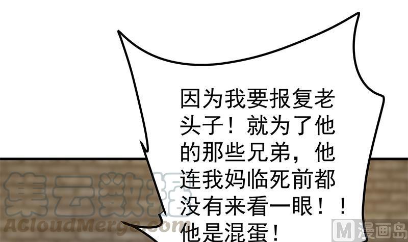 都是黑丝惹的祸二季 第353话 你只能伤害自己