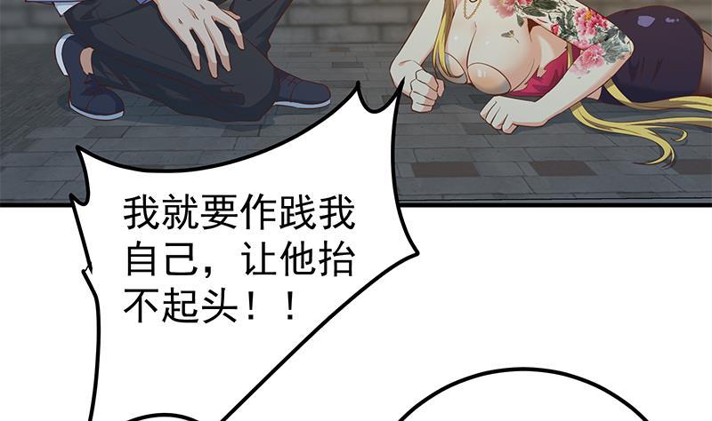 都是黑丝惹的祸二季 第353话 你只能伤害自己