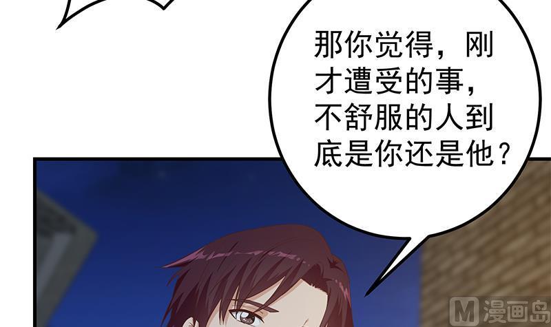 都是黑丝惹的祸二季 第353话 你只能伤害自己
