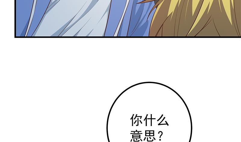 都是黑丝惹的祸二季 第353话 你只能伤害自己
