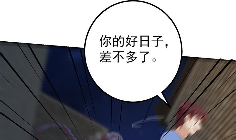 都是黑丝惹的祸二季 第353话 你只能伤害自己