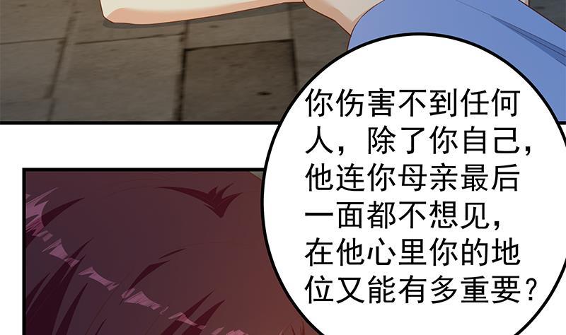 都是黑丝惹的祸二季 第353话 你只能伤害自己