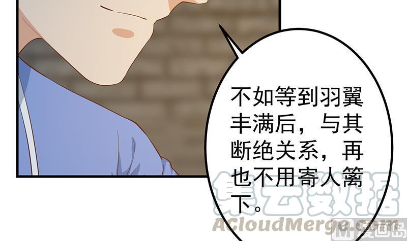 都是黑丝惹的祸二季 第353话 你只能伤害自己