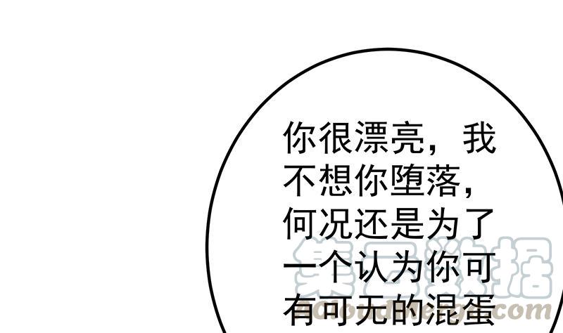 都是黑丝惹的祸二季 第353话 你只能伤害自己
