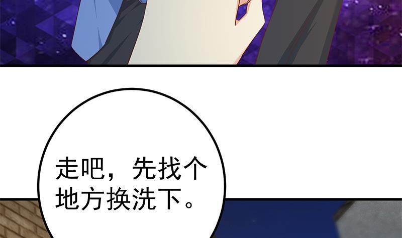 都是黑丝惹的祸二季 第353话 你只能伤害自己