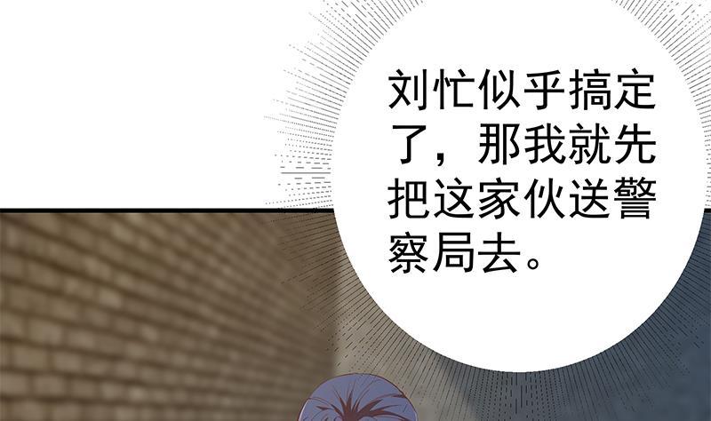 都是黑丝惹的祸二季 第353话 你只能伤害自己