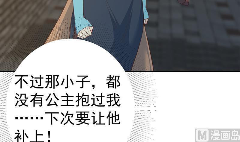 都是黑丝惹的祸二季 第353话 你只能伤害自己