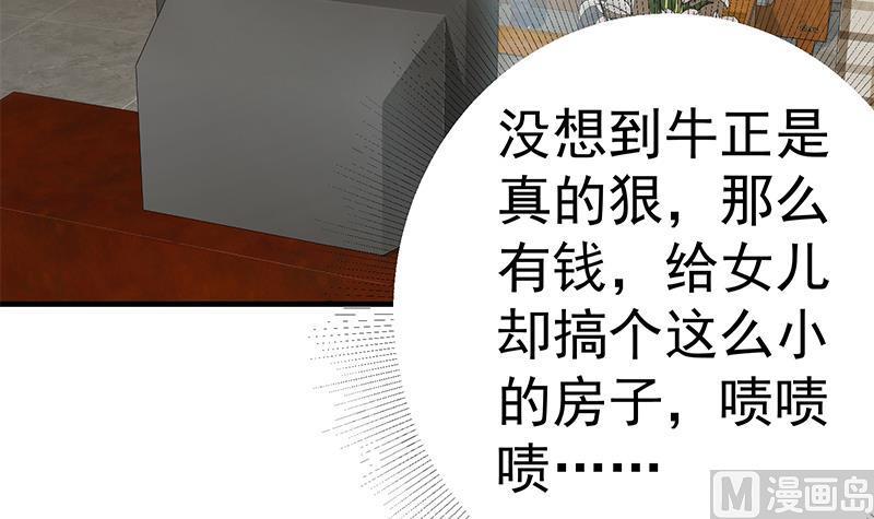 都是黑丝惹的祸二季 第353话 你只能伤害自己