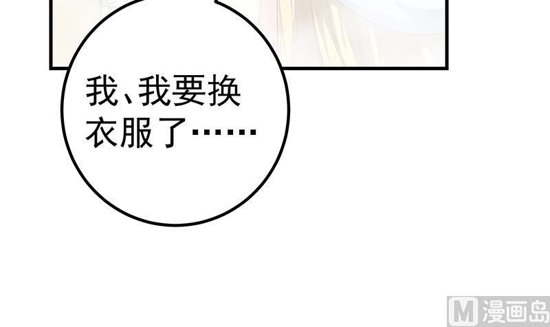都是黑丝惹的祸二季 第353话 你只能伤害自己