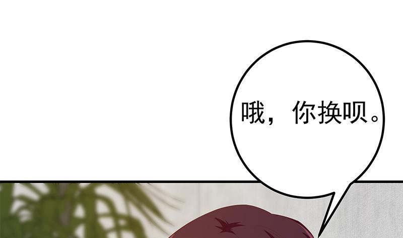 都是黑丝惹的祸二季 第353话 你只能伤害自己