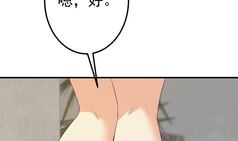 都是黑丝惹的祸二季 第353话 你只能伤害自己