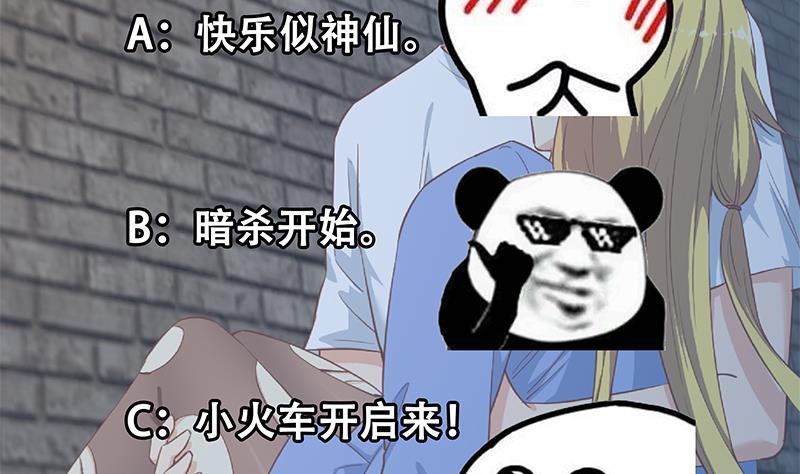 都是黑丝惹的祸二季 第353话 你只能伤害自己