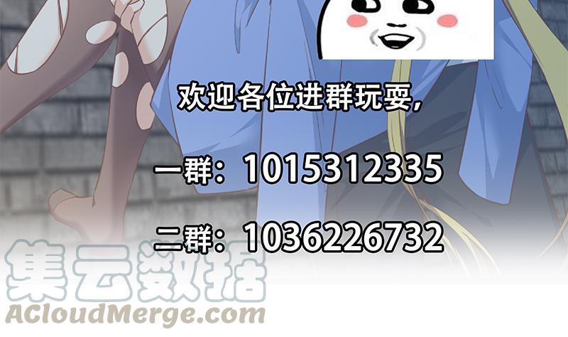 都是黑丝惹的祸二季 第353话 你只能伤害自己