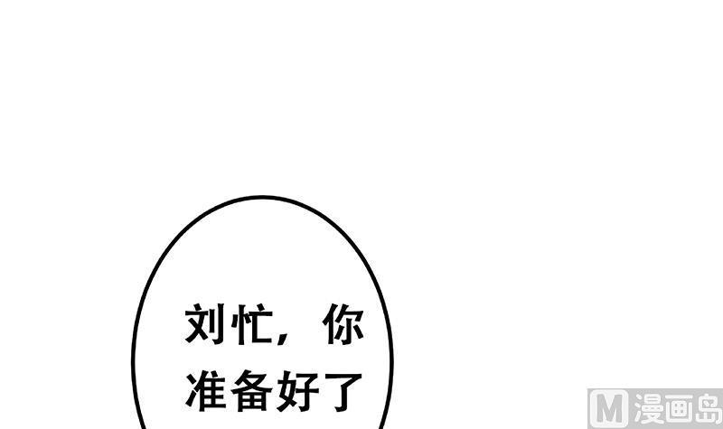 都是黑丝惹的祸二季 第353话 你只能伤害自己